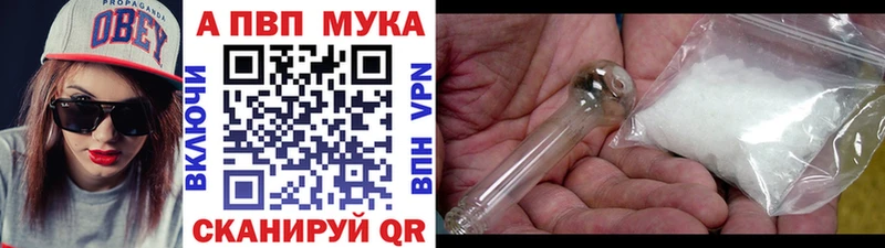 Alpha PVP СК магазин Стародуб