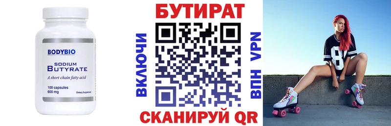 БУТИРАТ вода  Стародуб 