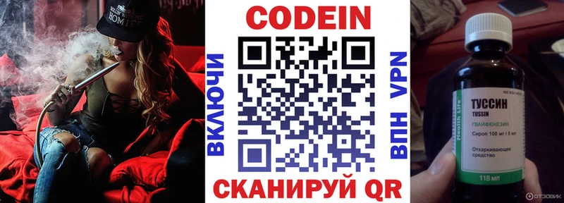 Codein Purple Drank  Стародуб 