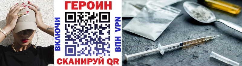 Героин хмурый  Стародуб 