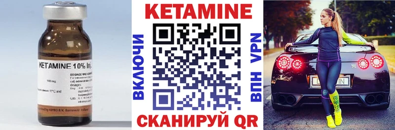 КЕТАМИН ketamine  Стародуб 