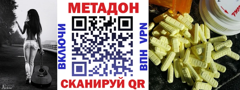 купить наркотик  Стародуб  Метадон methadone 
