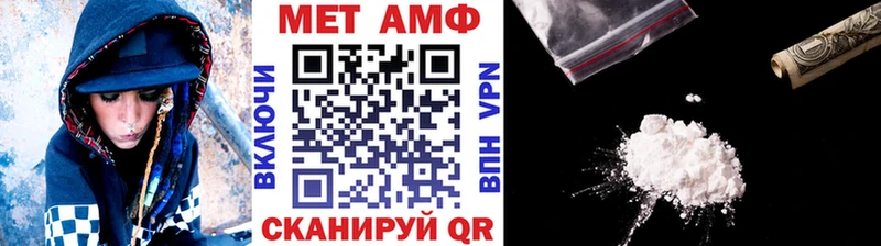 МЕТАМФЕТАМИН мет MEGA как войти Стародуб